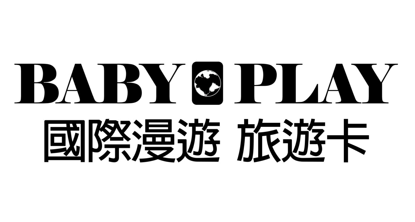 babyplay國際漫遊卡-SIM/ESIM